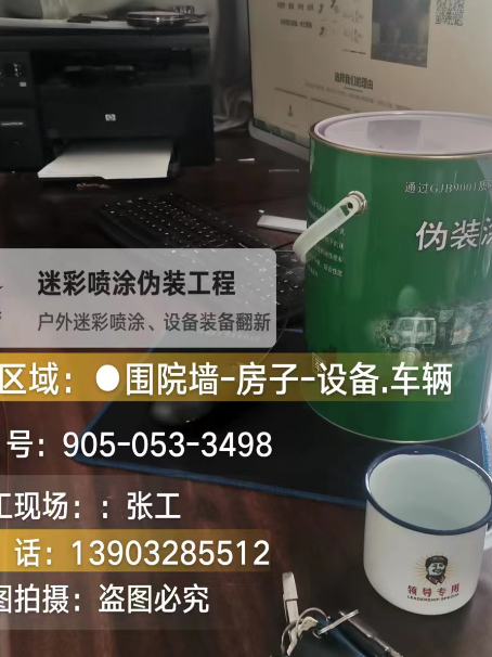 赣州地面数码迷彩喷涂是一种融合